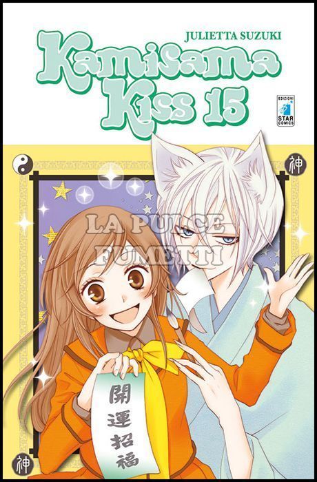 EXPRESS #   196 - KAMISAMA KISS 15